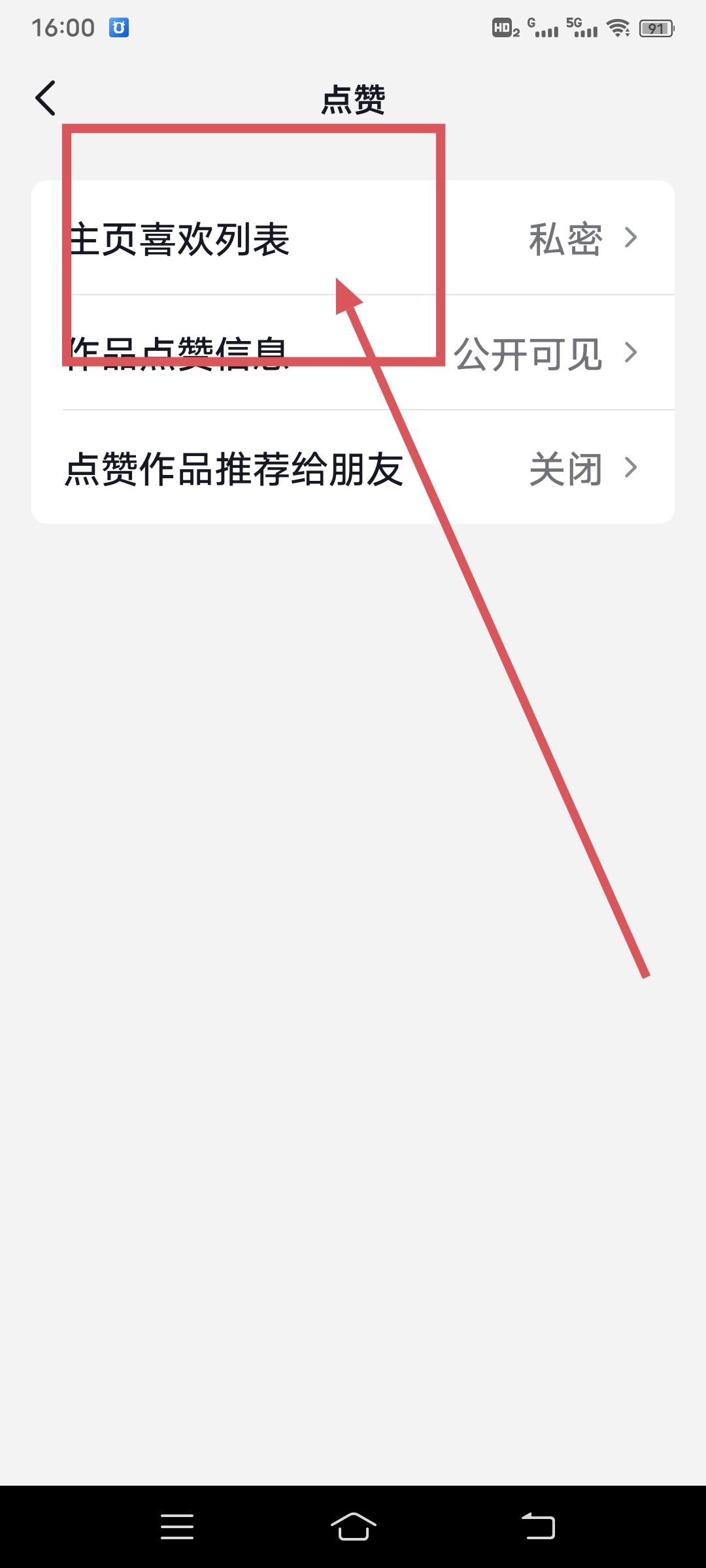 抖音怎么展示收藏？