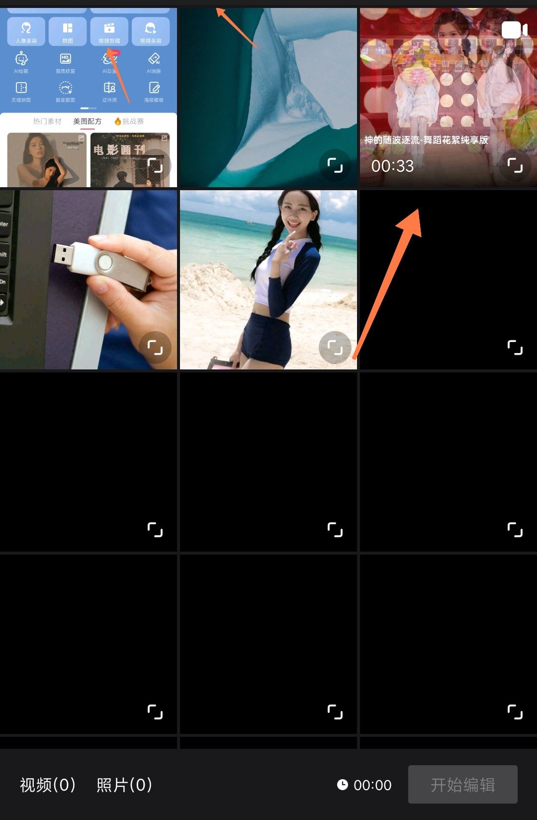 保存視頻怎么去掉水??？