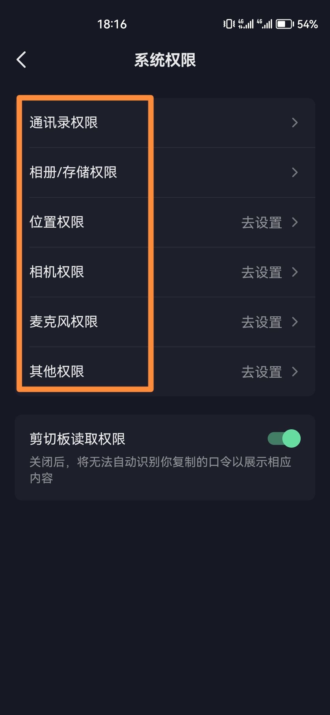 抖音怎么開啟創(chuàng)作所需權(quán)限？
