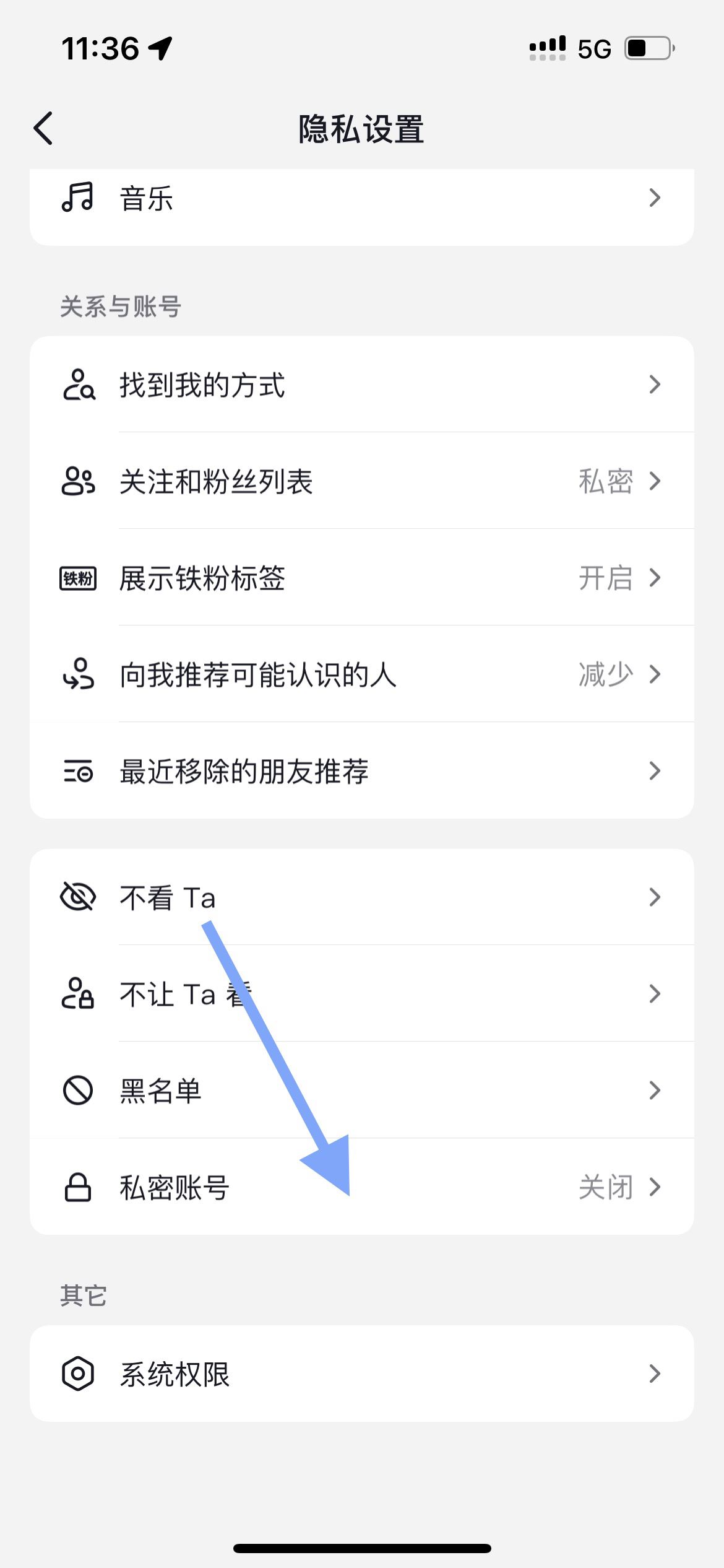 抖音私密賬號(hào)怎么設(shè)置？