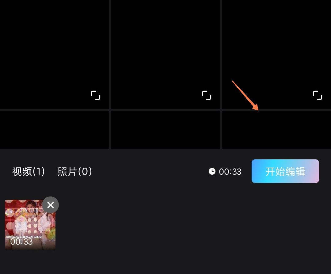 保存視頻怎么去掉水印？