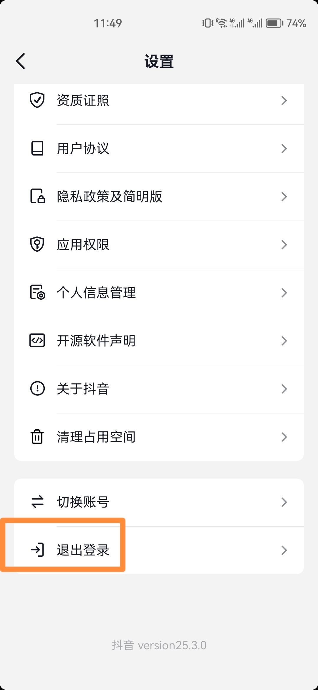 oppo手機(jī)怎么關(guān)閉抖音id？