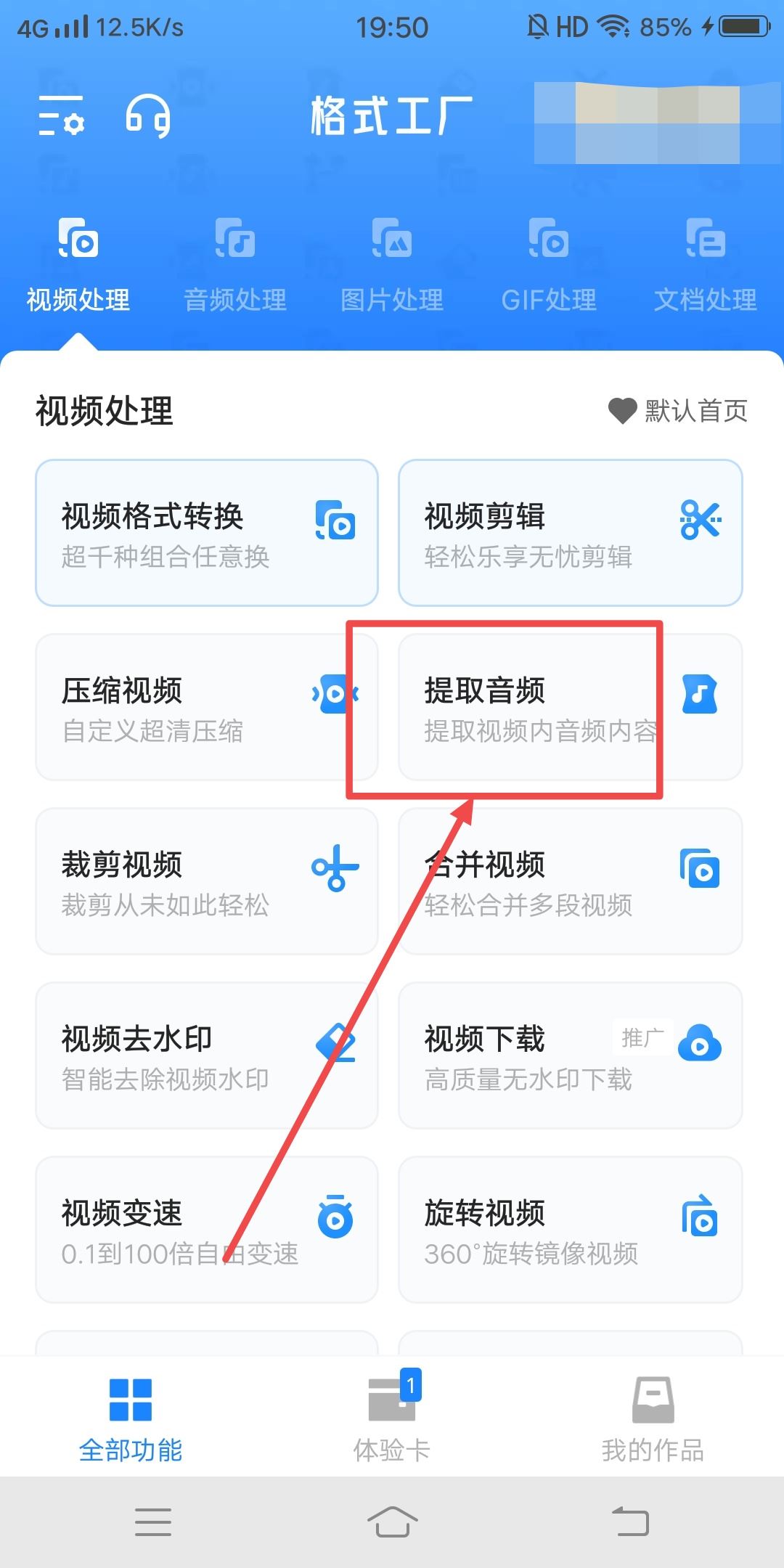 抖音怎么下載背景音樂？