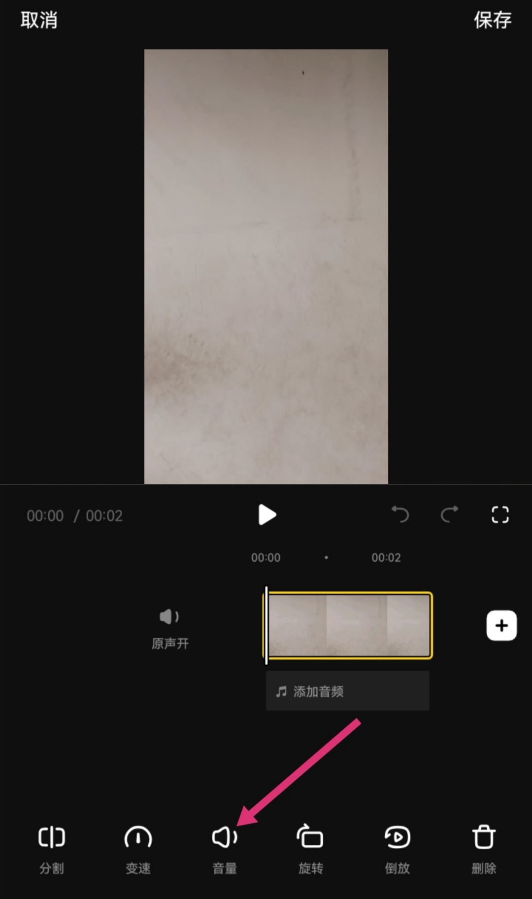 抖音短視頻如何剪輯？