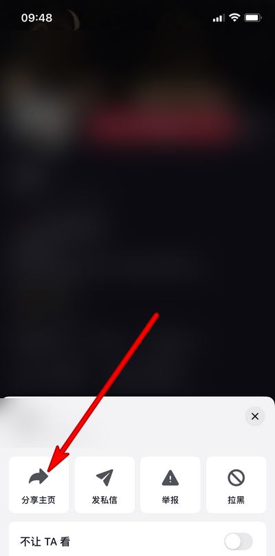抖音怎么分享個人主頁？