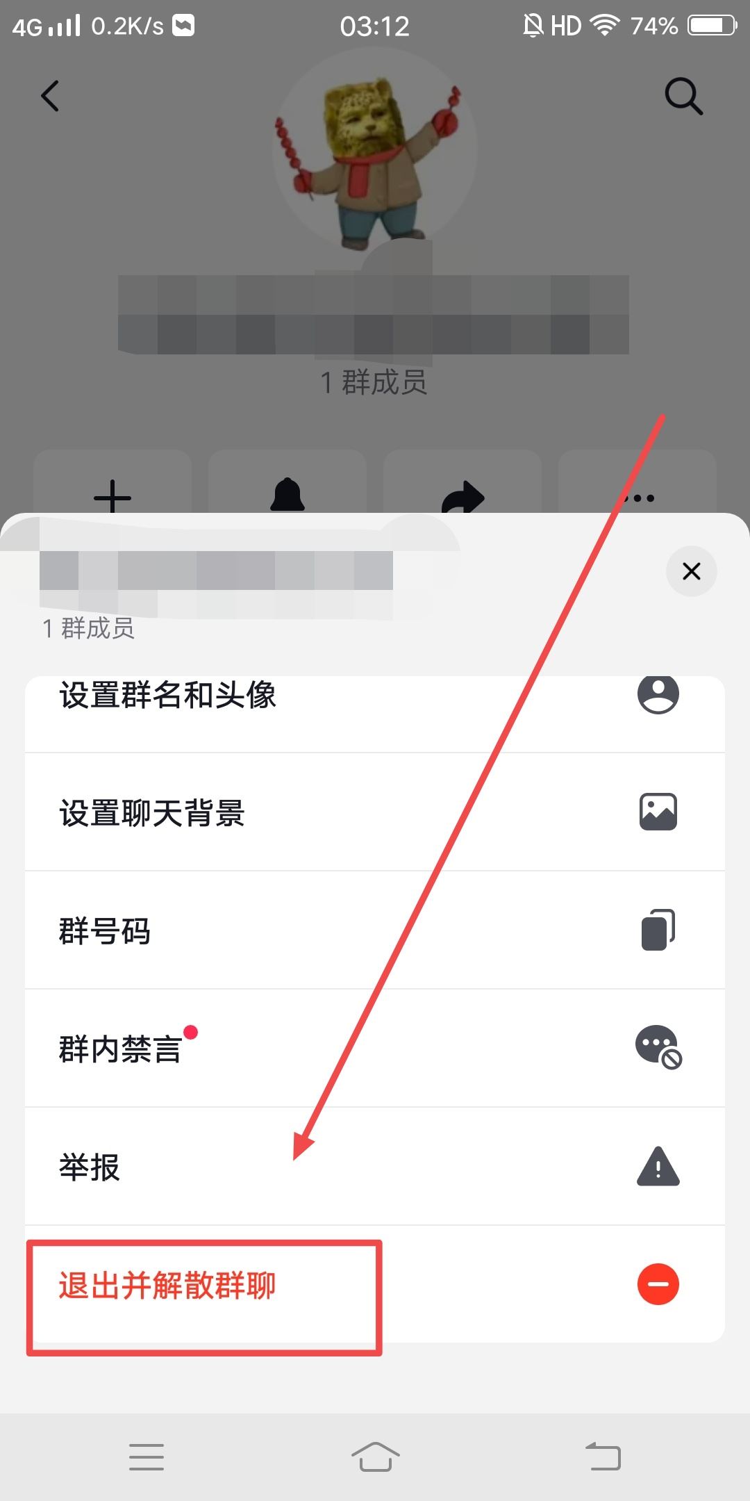 抖音創(chuàng)建群聊怎么關(guān)？