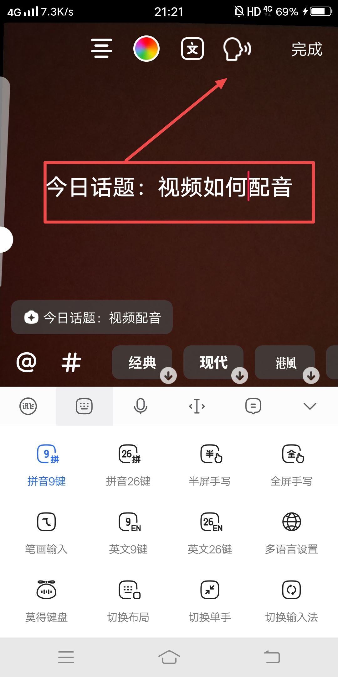 抖音視頻聲音怎么配的？