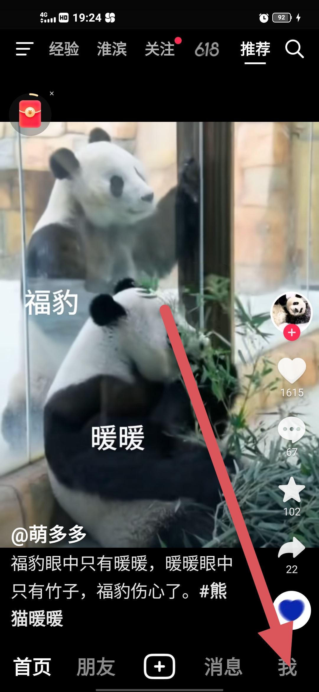 抖音怎么看對方取消關(guān)注了？