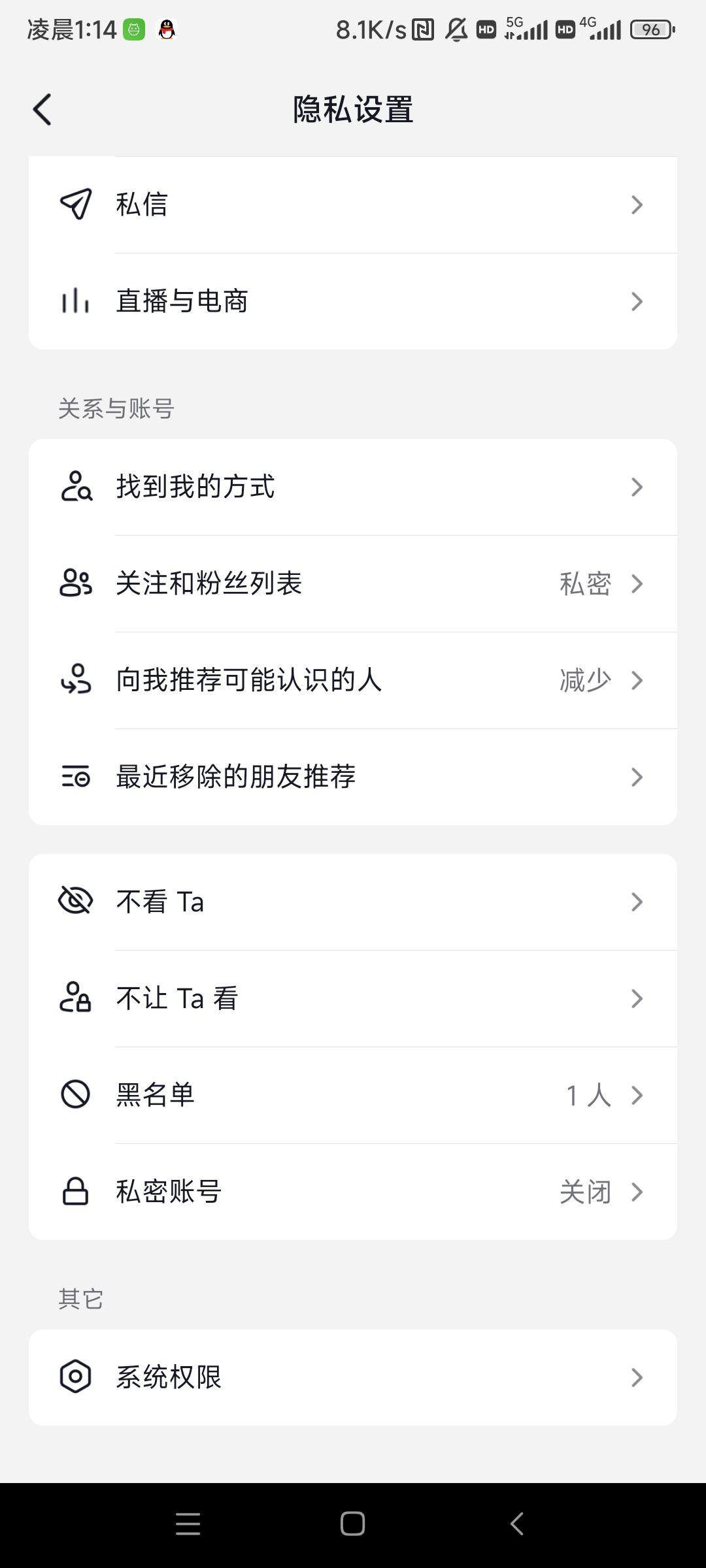 抖音私密賬號(hào)怎么設(shè)置？