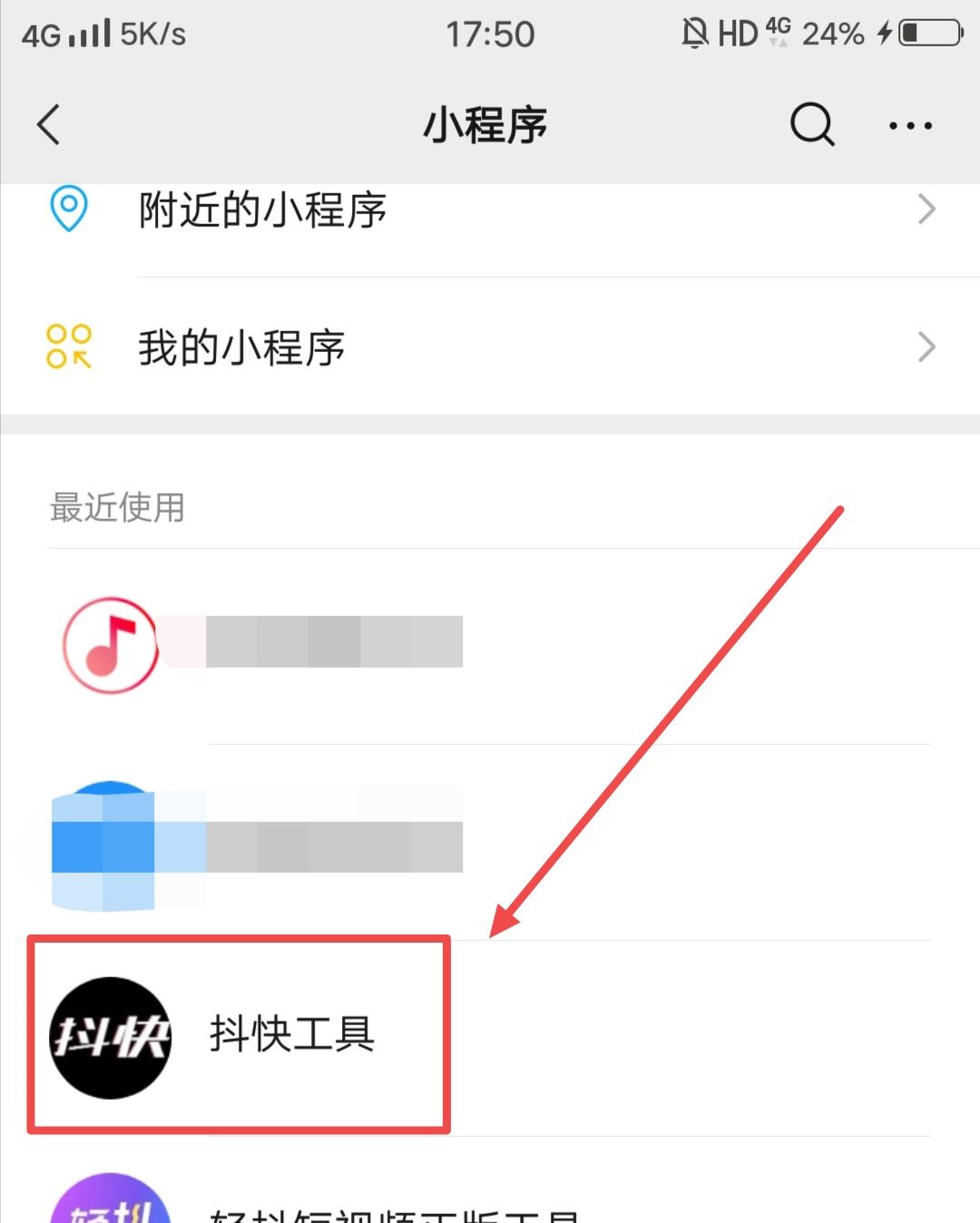 抖音打開權(quán)限怎么還是不能下載？