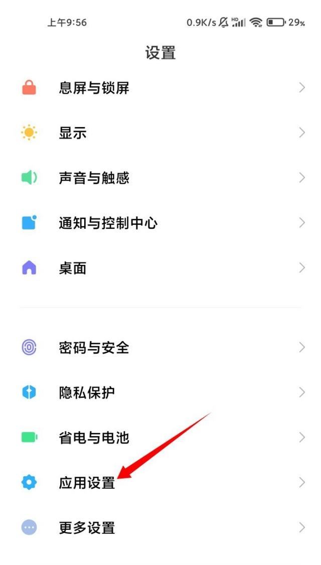抖音在手機(jī)桌面隱藏怎么恢復(fù)？