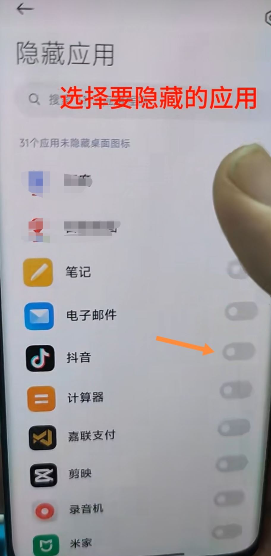 抖音下載了怎么不在桌面顯示？