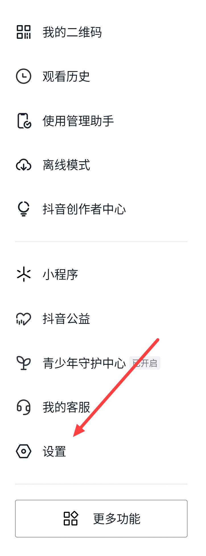 抖音本地推功能怎么關(guān)閉？