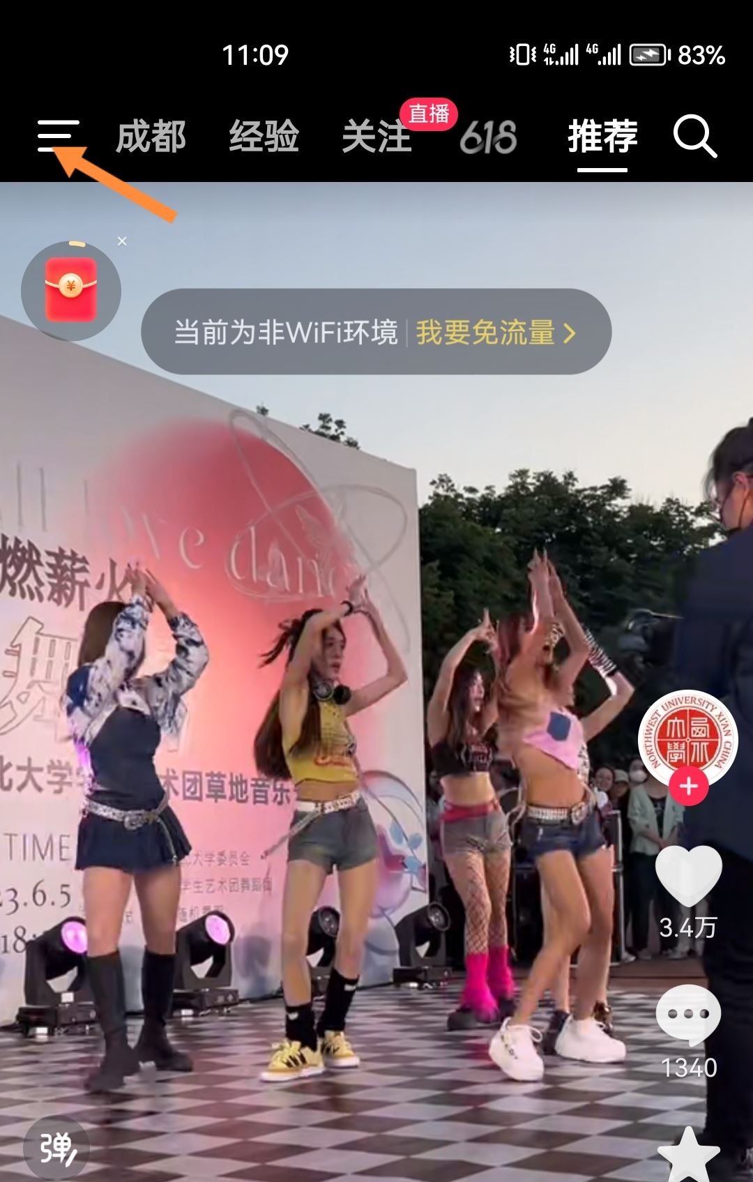 抖音版本過(guò)低怎么升級(jí)？
