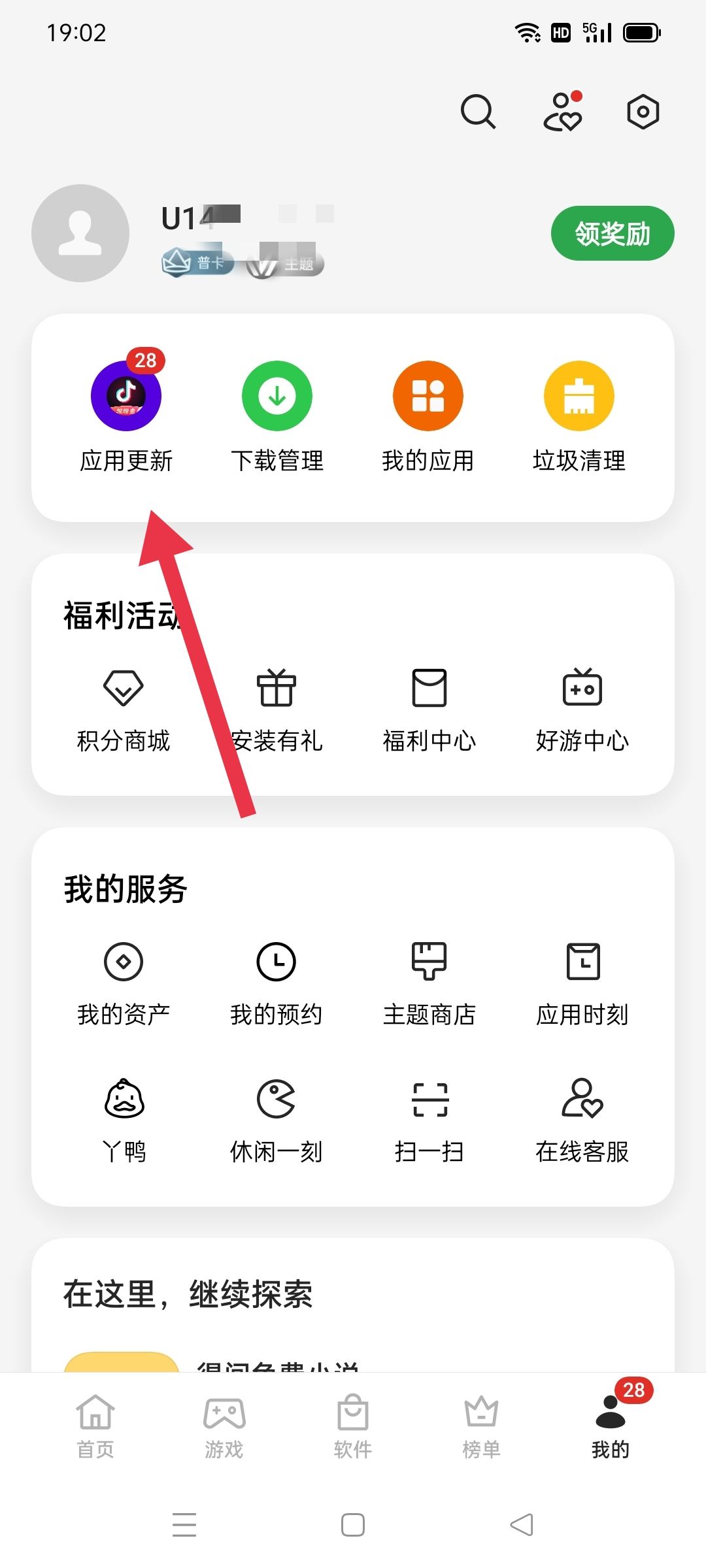抖音版本過(guò)低怎么升級(jí)？
