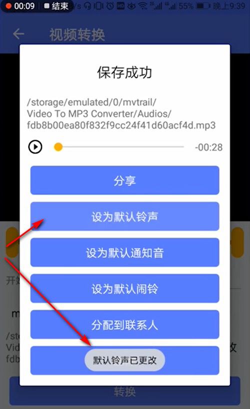 抖音設(shè)置鈴聲的方法？