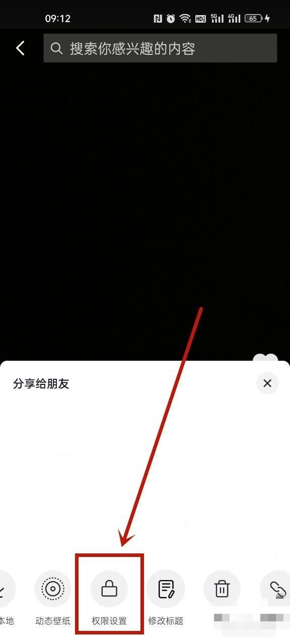 怎樣隱藏公開的抖音作品？