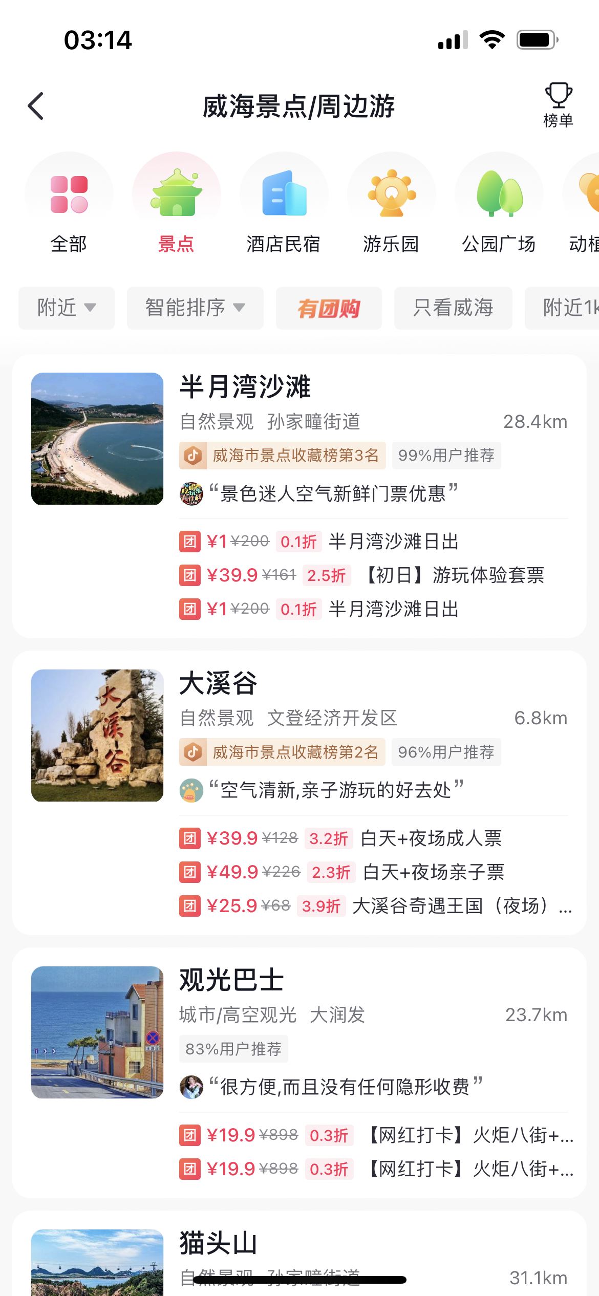 怎樣看本地抖音？