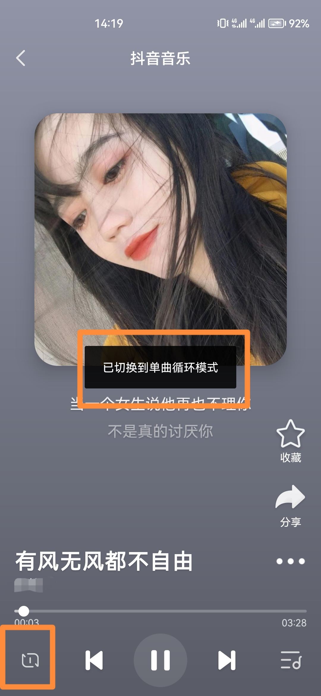 抖音收藏的音樂怎么單曲循環(huán)？