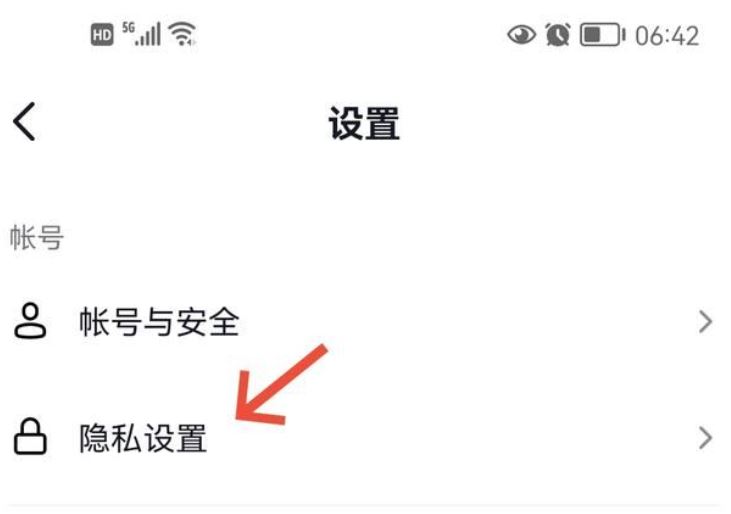 抖音不給誰看的設(shè)置怎么解除？