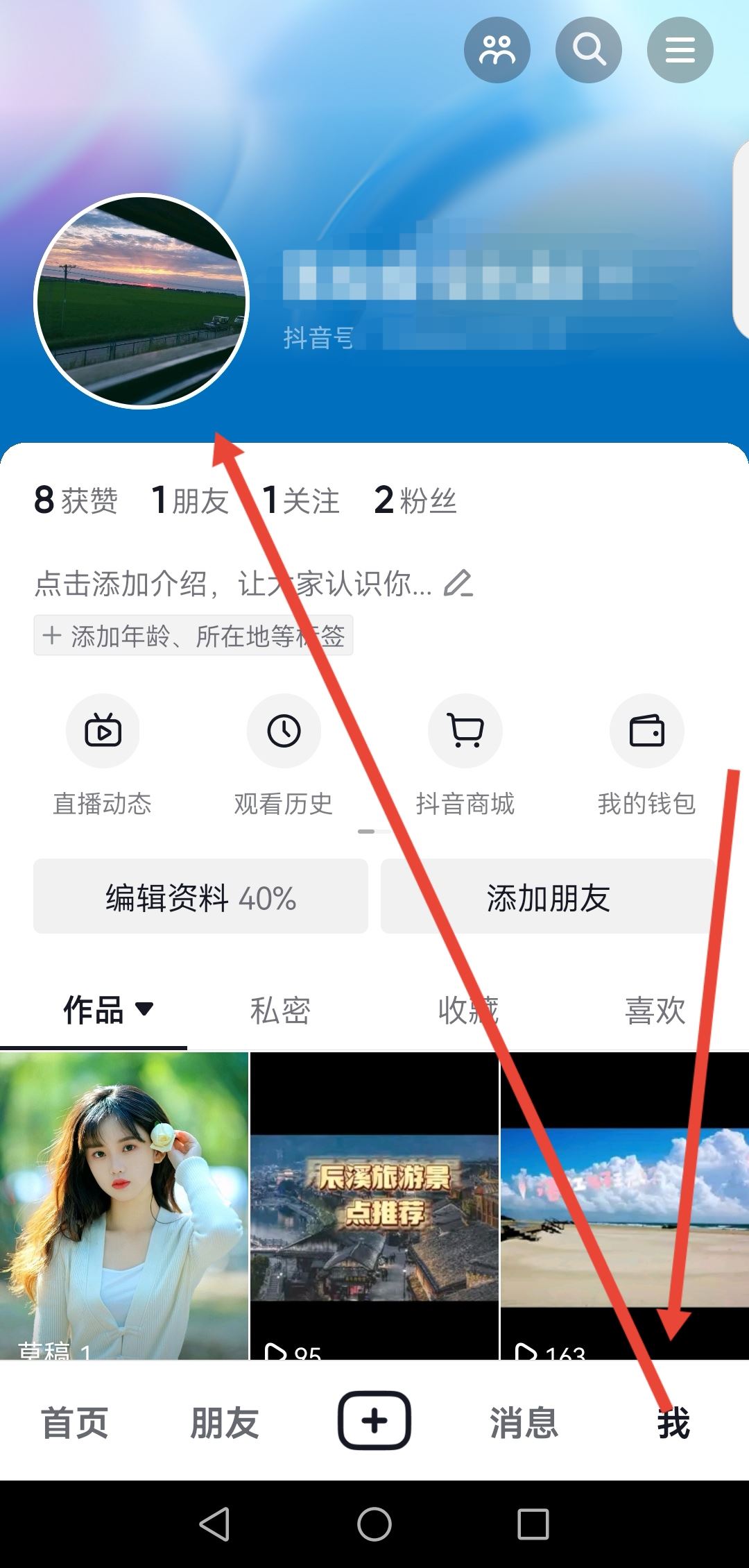 會(huì)動(dòng)的頭像怎么弄抖音？
