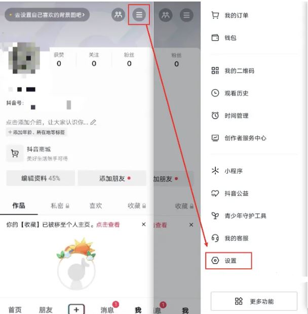 怎么申請(qǐng)抖音號(hào)？