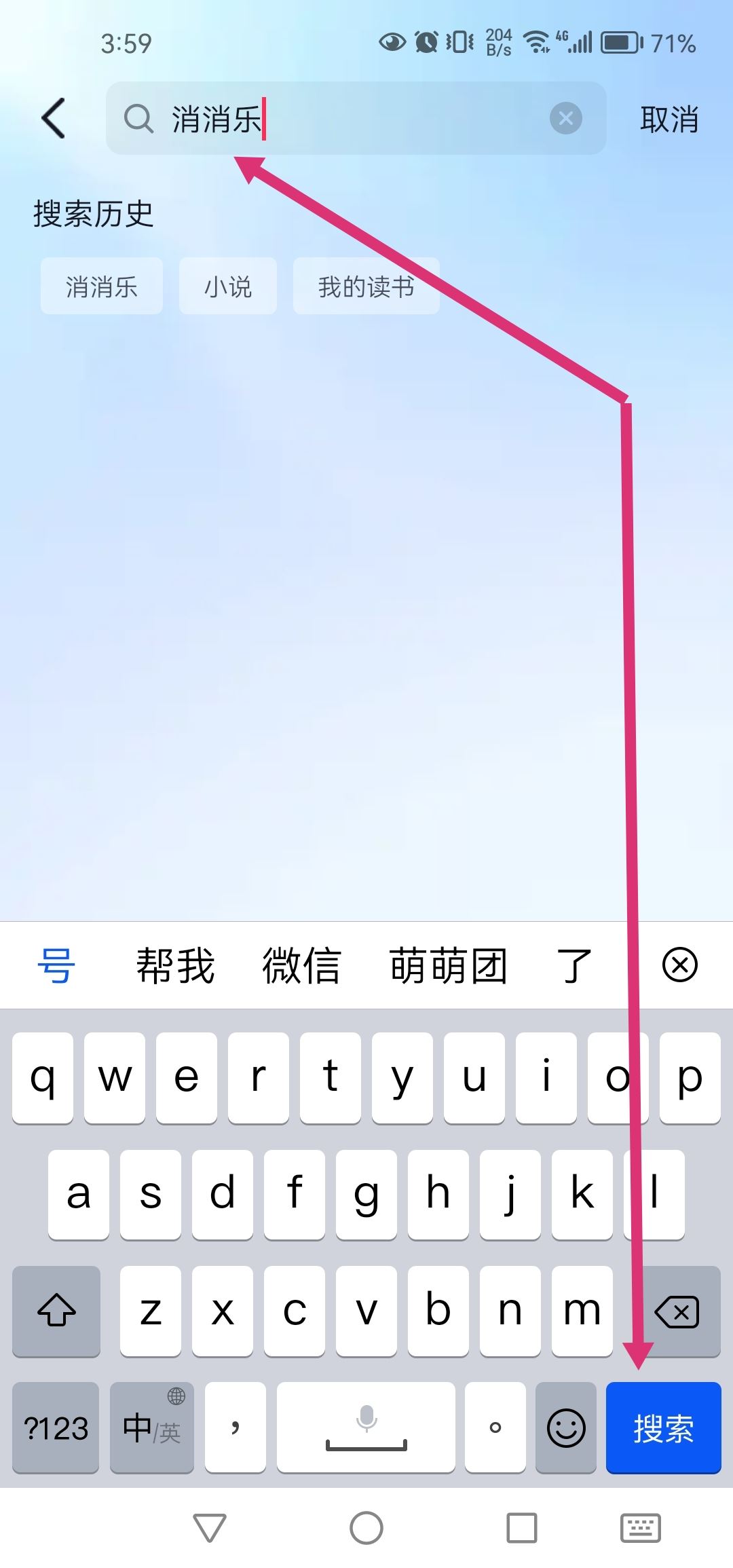 抖音小游戲如何打開？