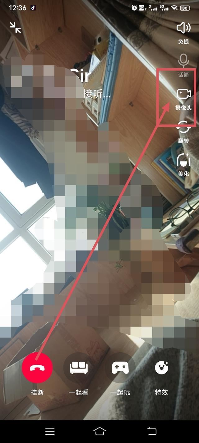 抖音打電話怎么開攝像頭？