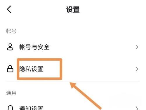 抖音不給誰看的設(shè)置怎么解除？