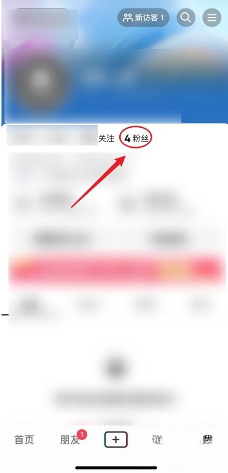 抖音怎么看對方取消關(guān)注了？