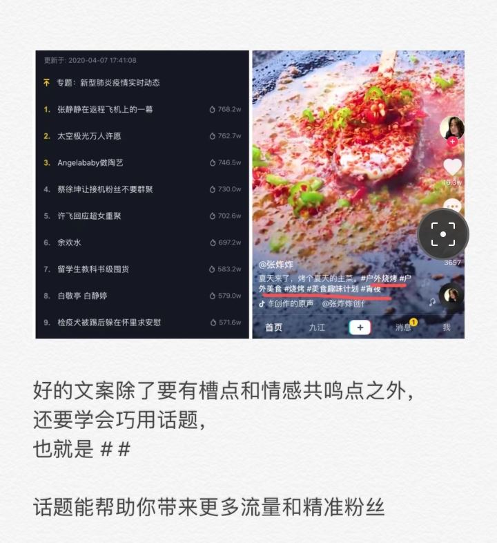發(fā)抖音如何才能上熱門？