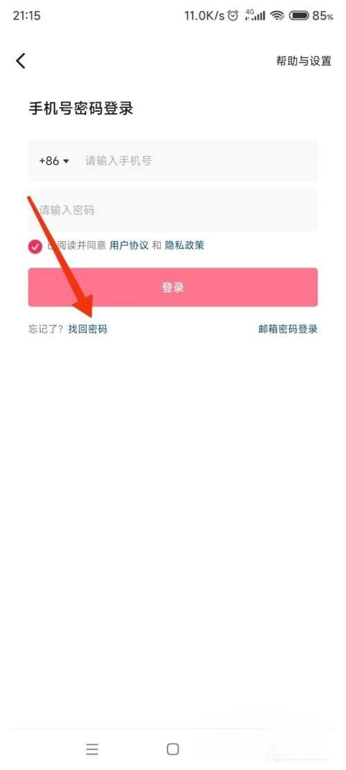 忘記手機號怎么找回抖音？