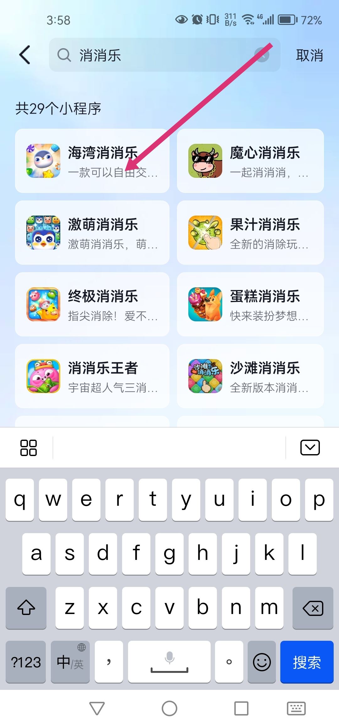 抖音小游戲如何打開？