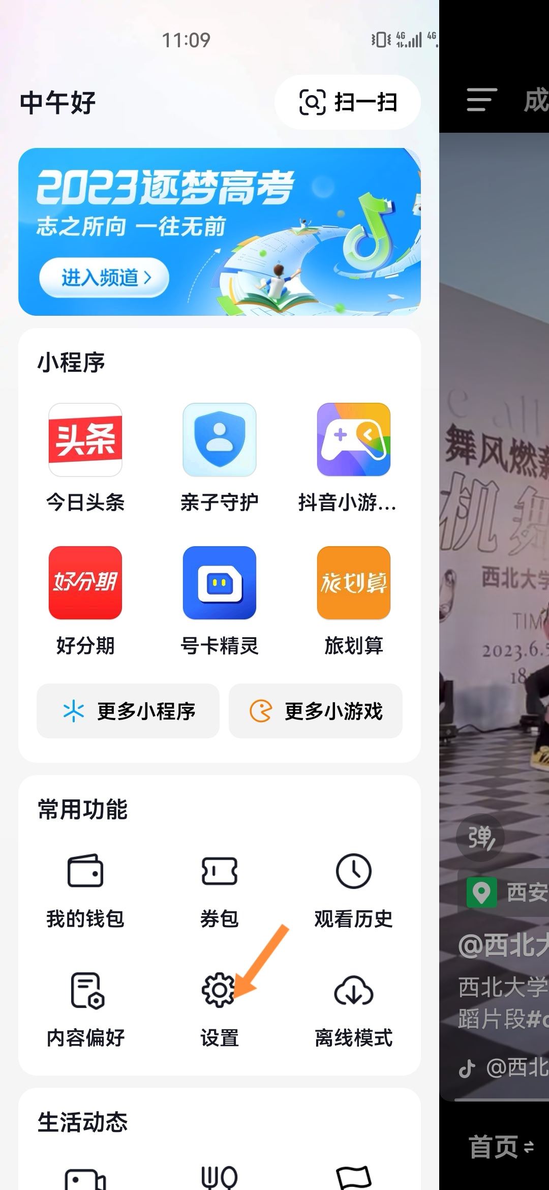 抖音版本過(guò)低怎么升級(jí)？