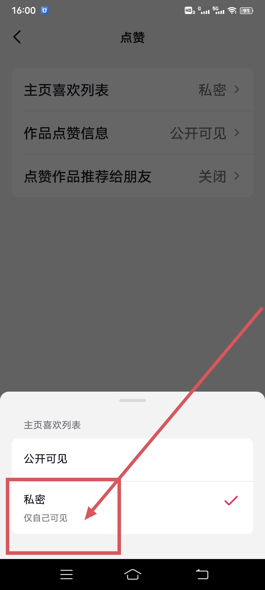 抖音怎么展示收藏？
