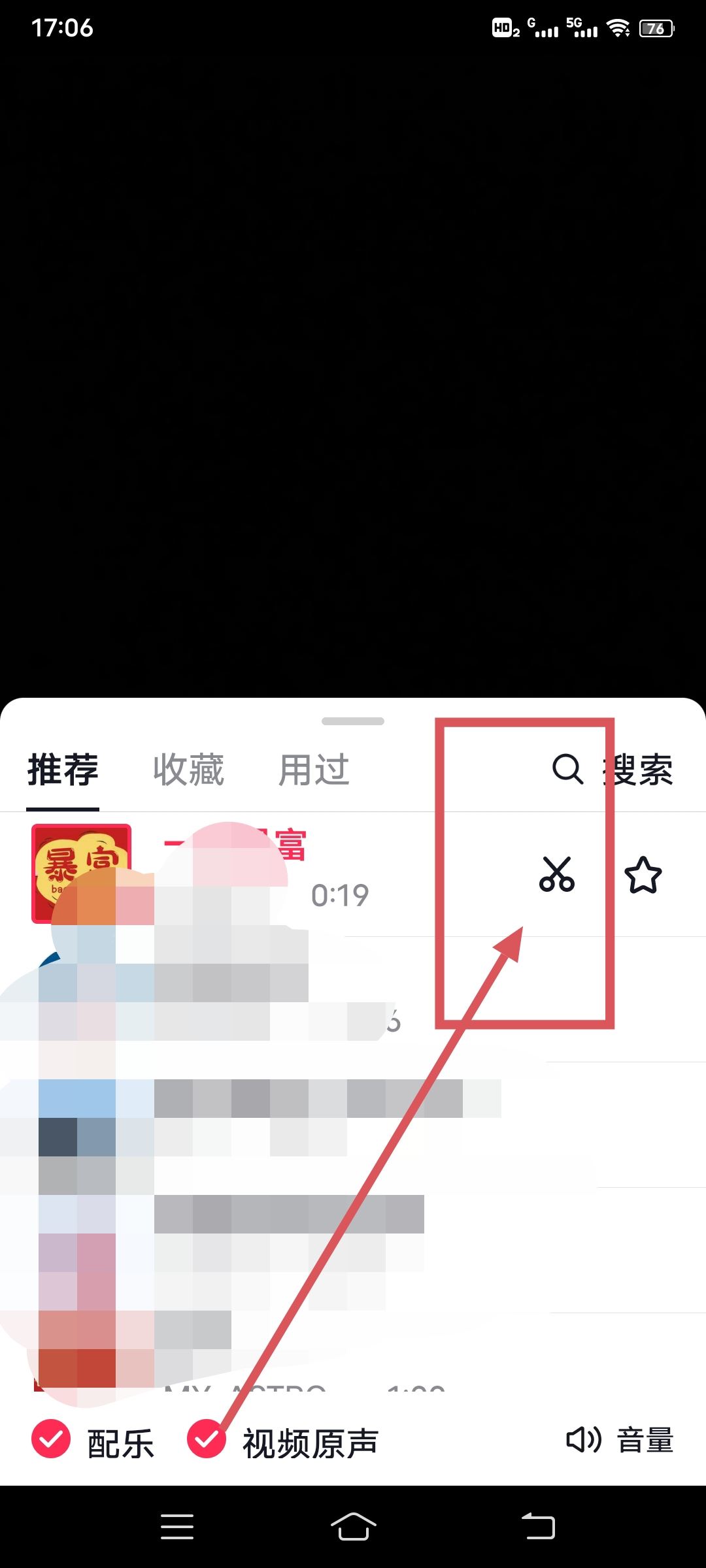 拍抖音怎樣去掉音樂前奏跟結尾？
