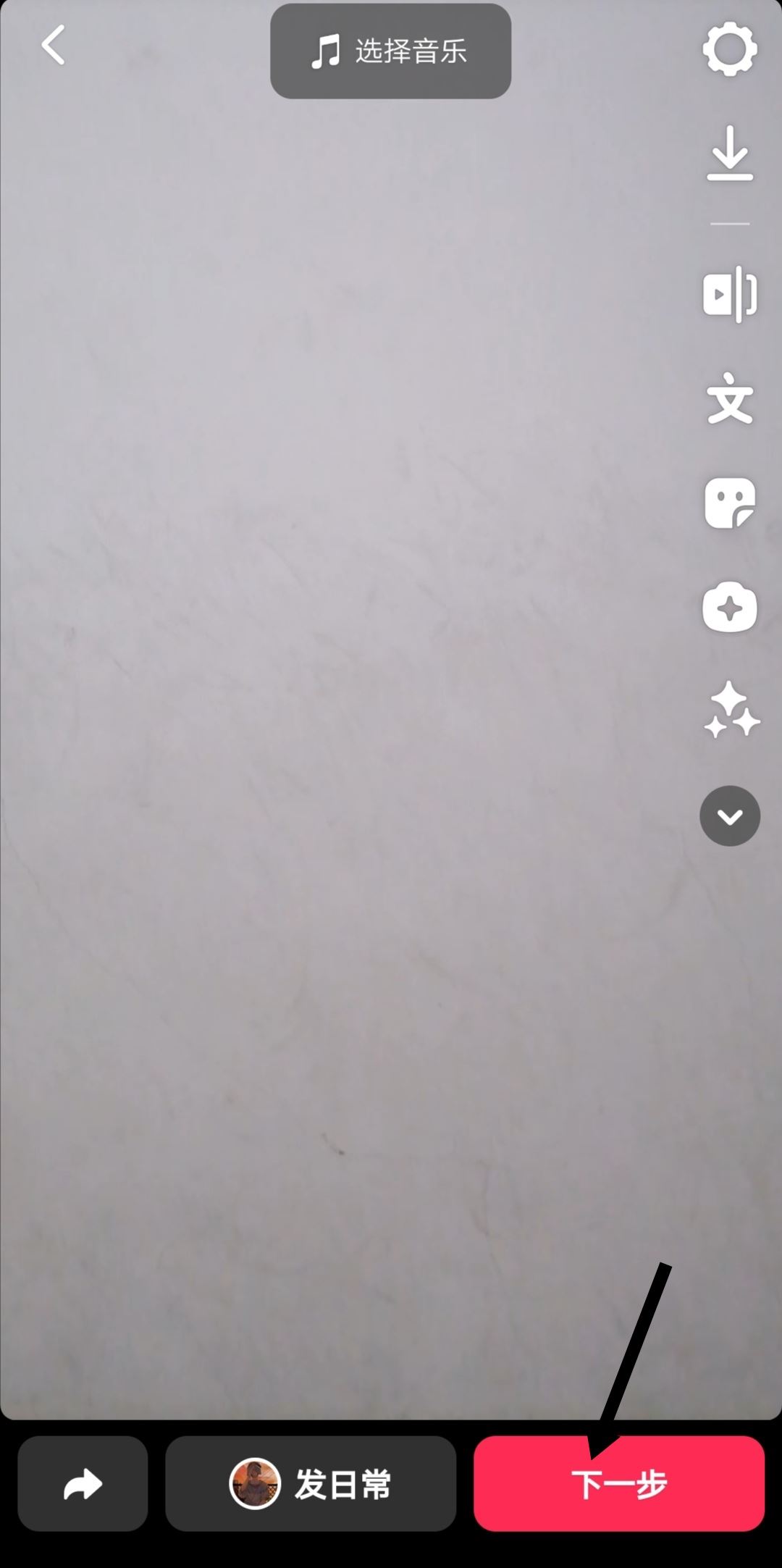 怎么發(fā)抖音視頻步驟？