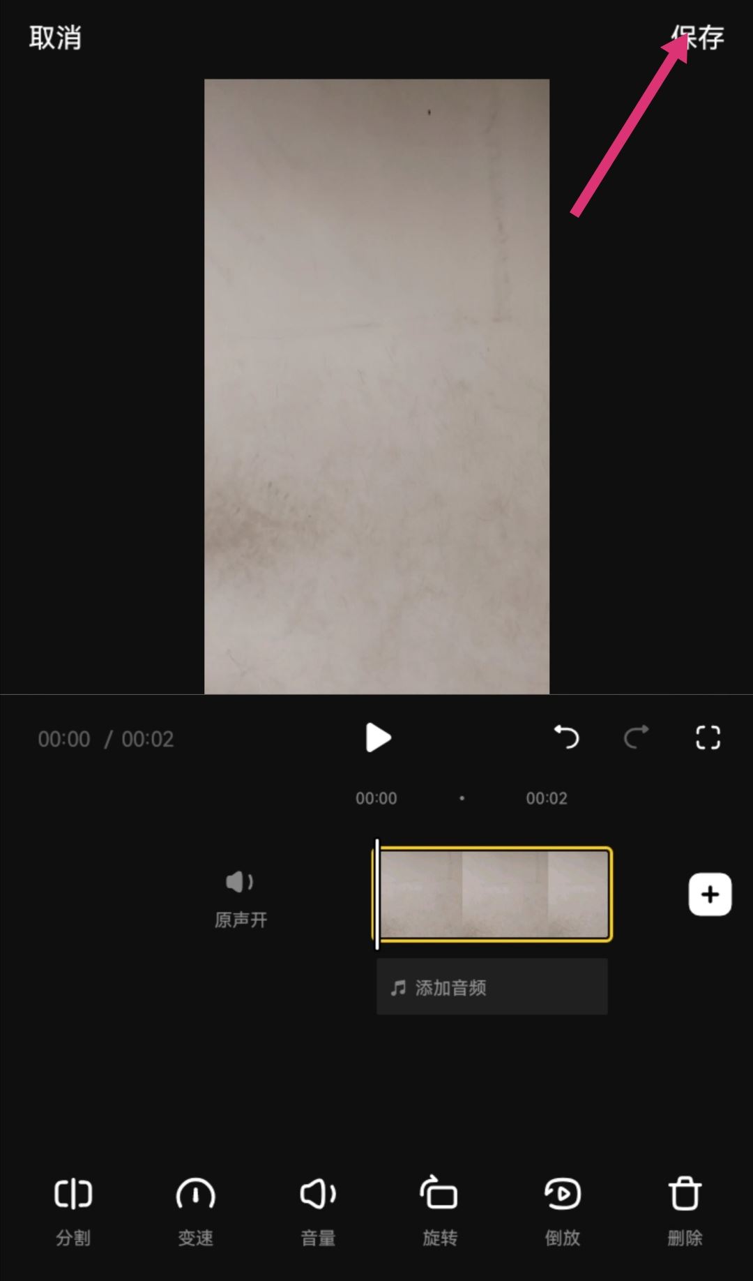 抖音短視頻如何剪輯？