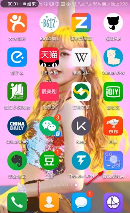抖音設(shè)置鈴聲的方法？