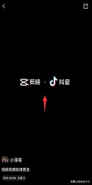 抖音剪映怎么關(guān)閉自動(dòng)添加片尾？