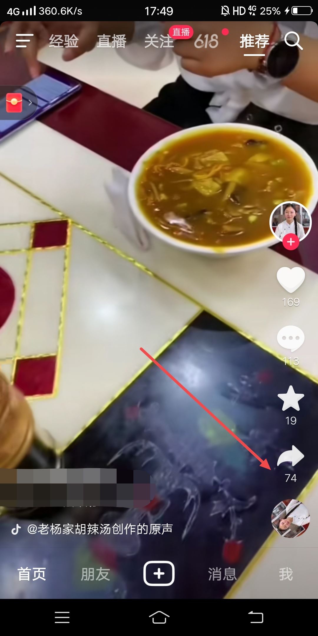 抖音打開權(quán)限怎么還是不能下載？