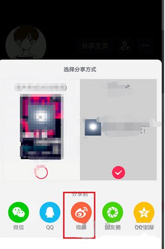 怎么分享抖音個(gè)人主頁？