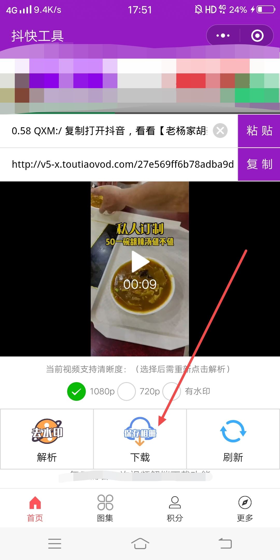 抖音打開權(quán)限怎么還是不能下載？