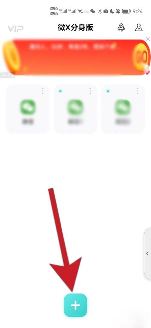 oppo手機怎么開抖音分身？