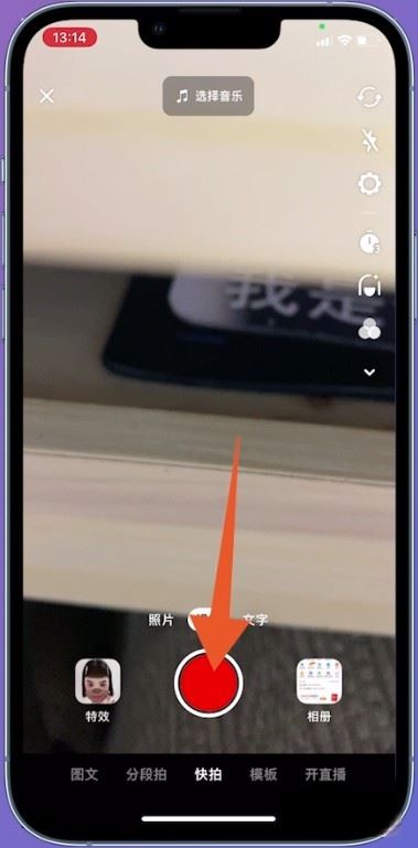 抖音視頻聲音怎么配的？
