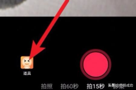 抖音小眼睛特效在哪里，抖音小眼睛怎么拍？