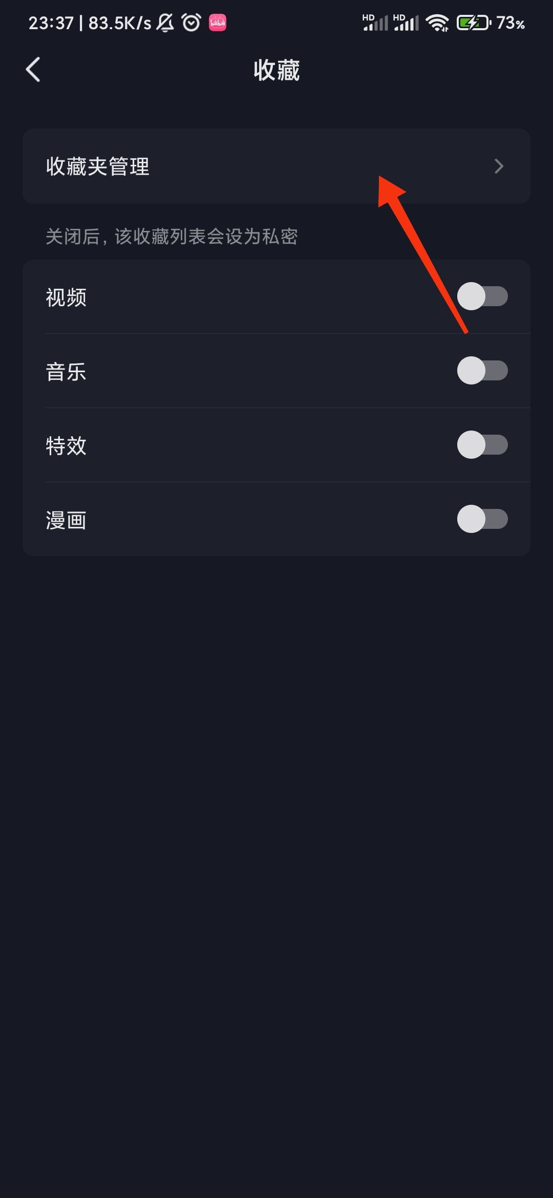 抖音怎么展示收藏？
