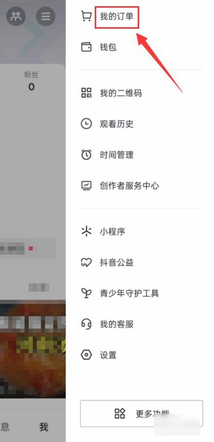 抖音退貨上門(mén)取件默認(rèn)順豐如何改？