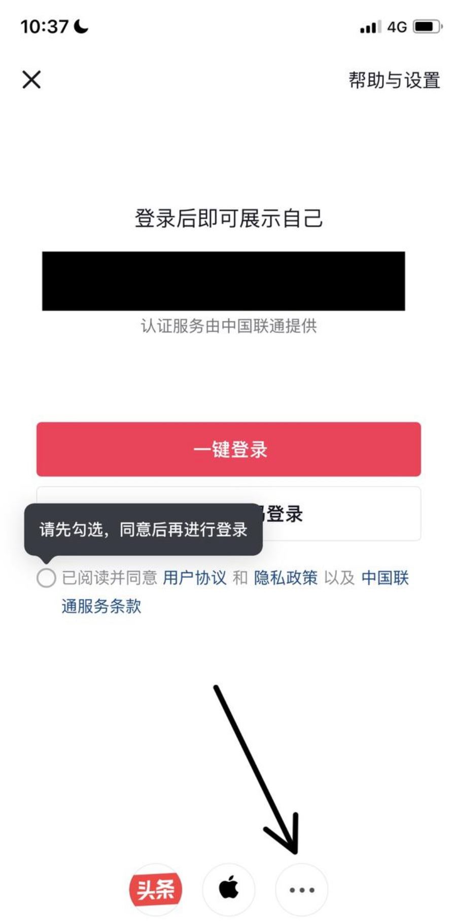 微信登錄抖音怎么跳過(guò)綁定手機(jī)號(hào)？