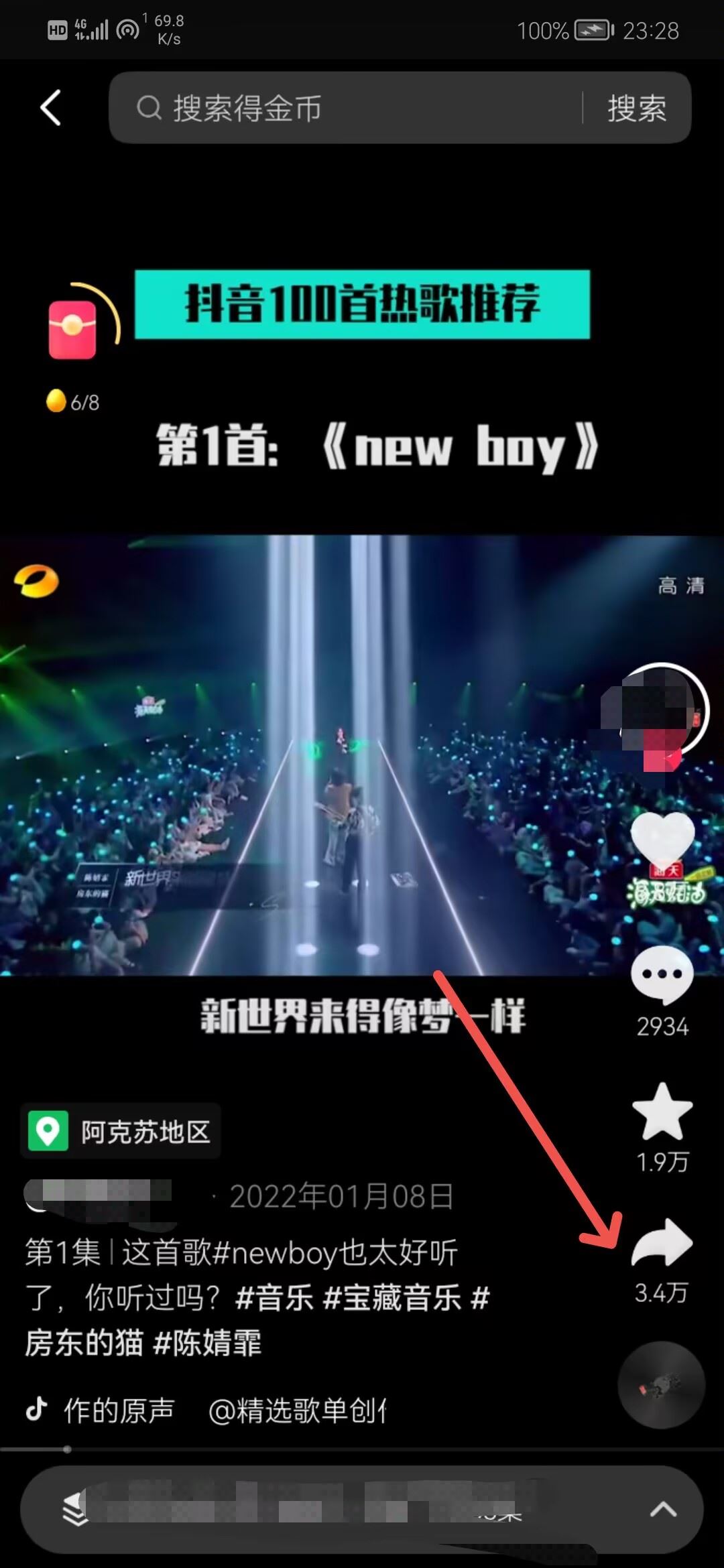 抖音歌曲怎么設置來電鈴聲？